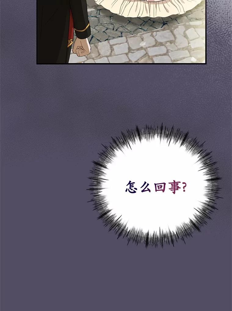 《菲奥尼：预见我与恶魔大公的未来》10.拜托你认出我吧 第166页