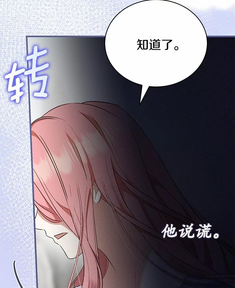 《菲奥尼：预见我与恶魔大公的未来》10.拜托你认出我吧 第40页