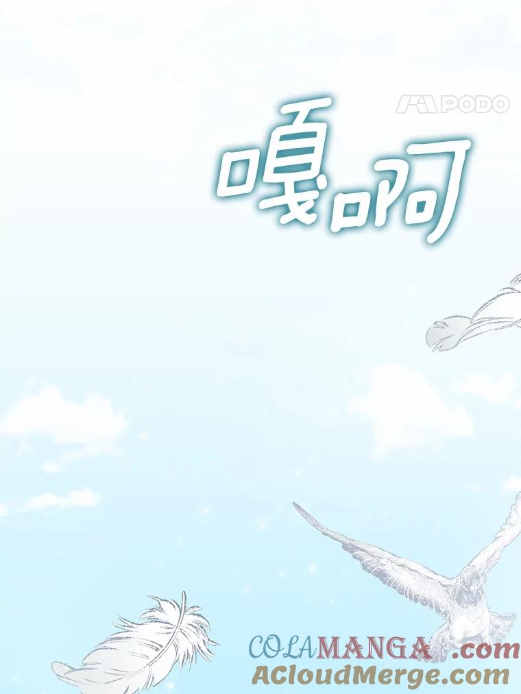 《菲奥尼：预见我与恶魔大公的未来》10.拜托你认出我吧 第49页