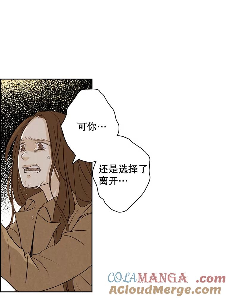 《消失的新郎》11.终于找到他了！ 第28页