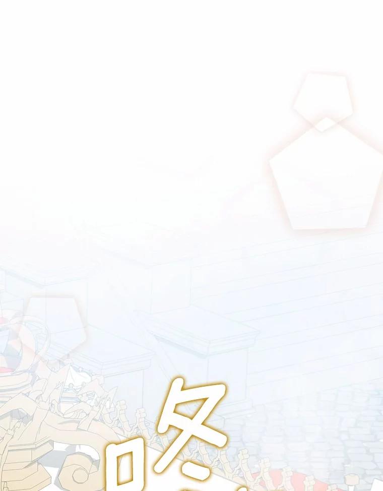 《菲奥尼：预见我与恶魔大公的未来》10.拜托你认出我吧 第107页