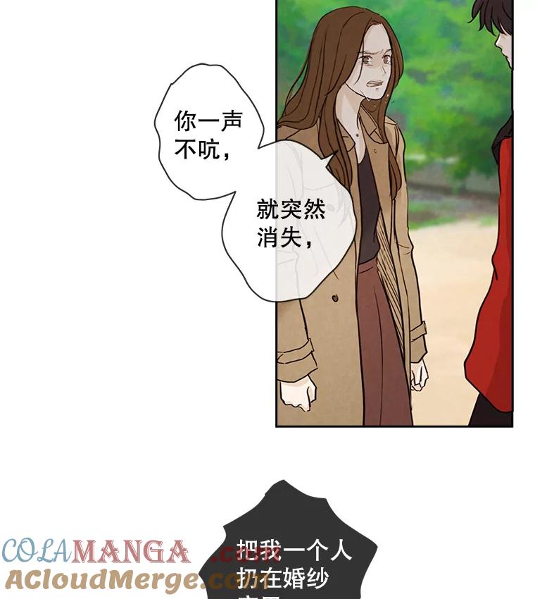 《消失的新郎》11.终于找到他了！ 第25页