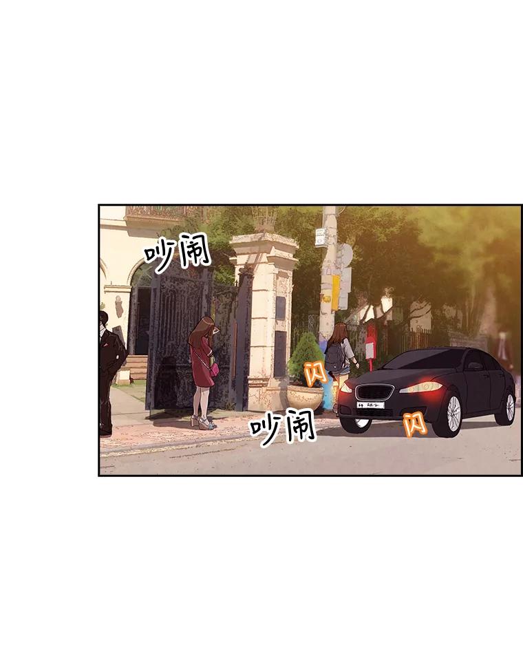 《消失的新郎》11.终于找到他了！ 第68页
