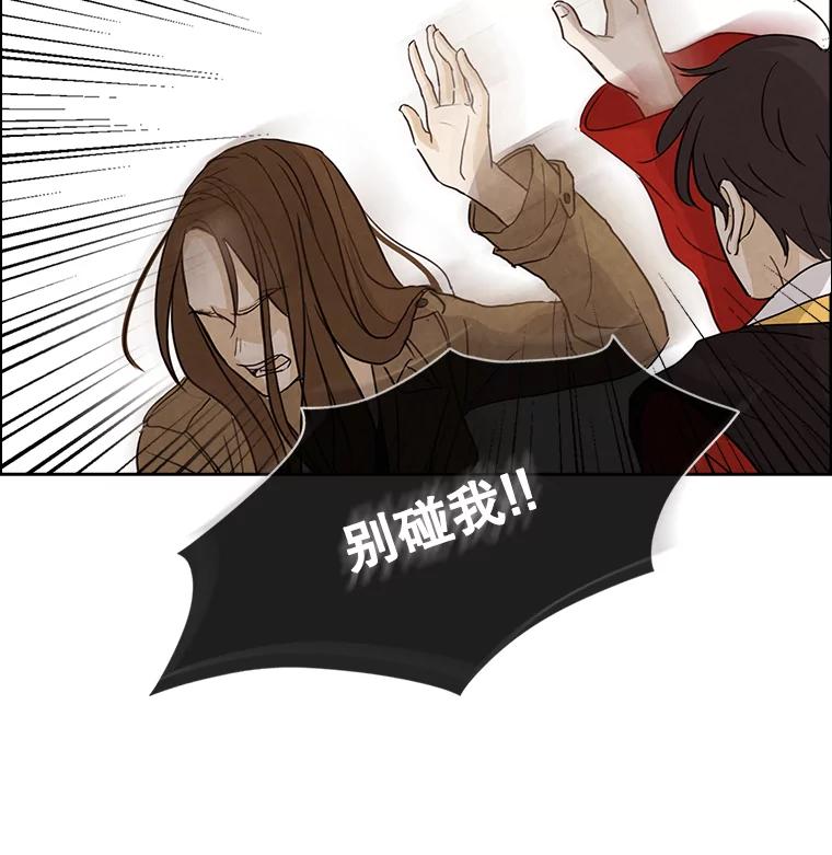 《消失的新郎》11.终于找到他了！ 第33页