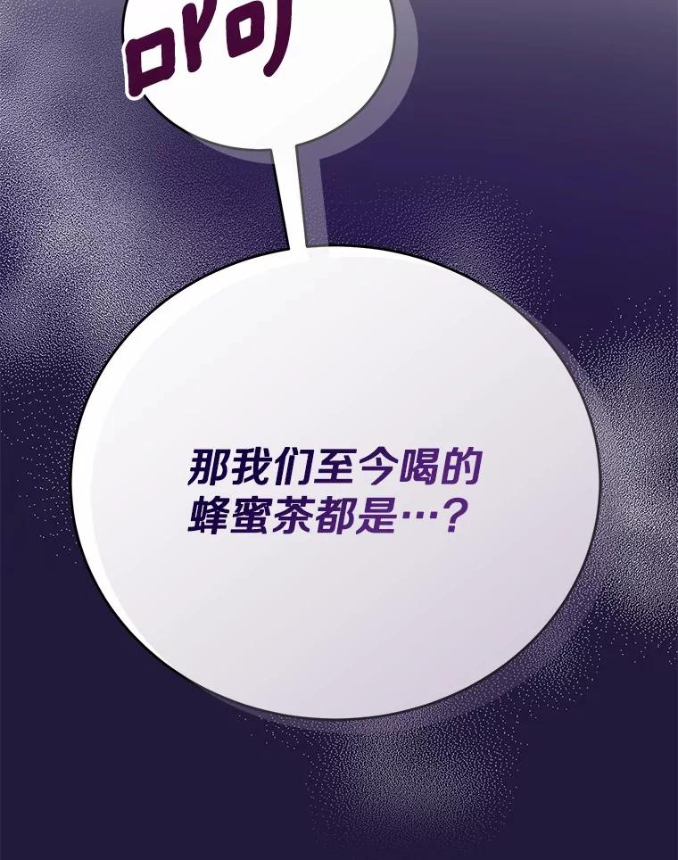 《菲奥尼：预见我与恶魔大公的未来》10.拜托你认出我吧 第18页