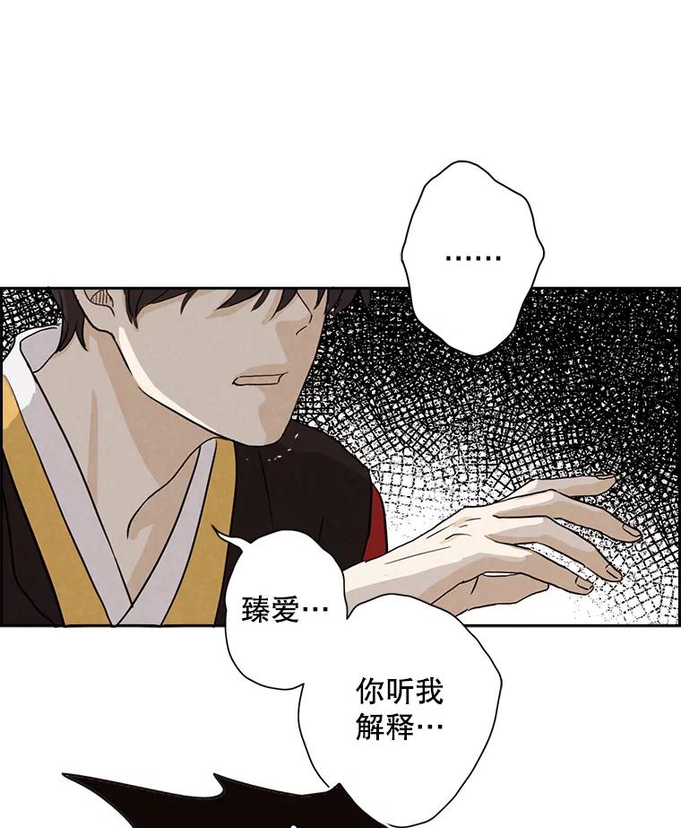 《消失的新郎》11.终于找到他了！ 第36页