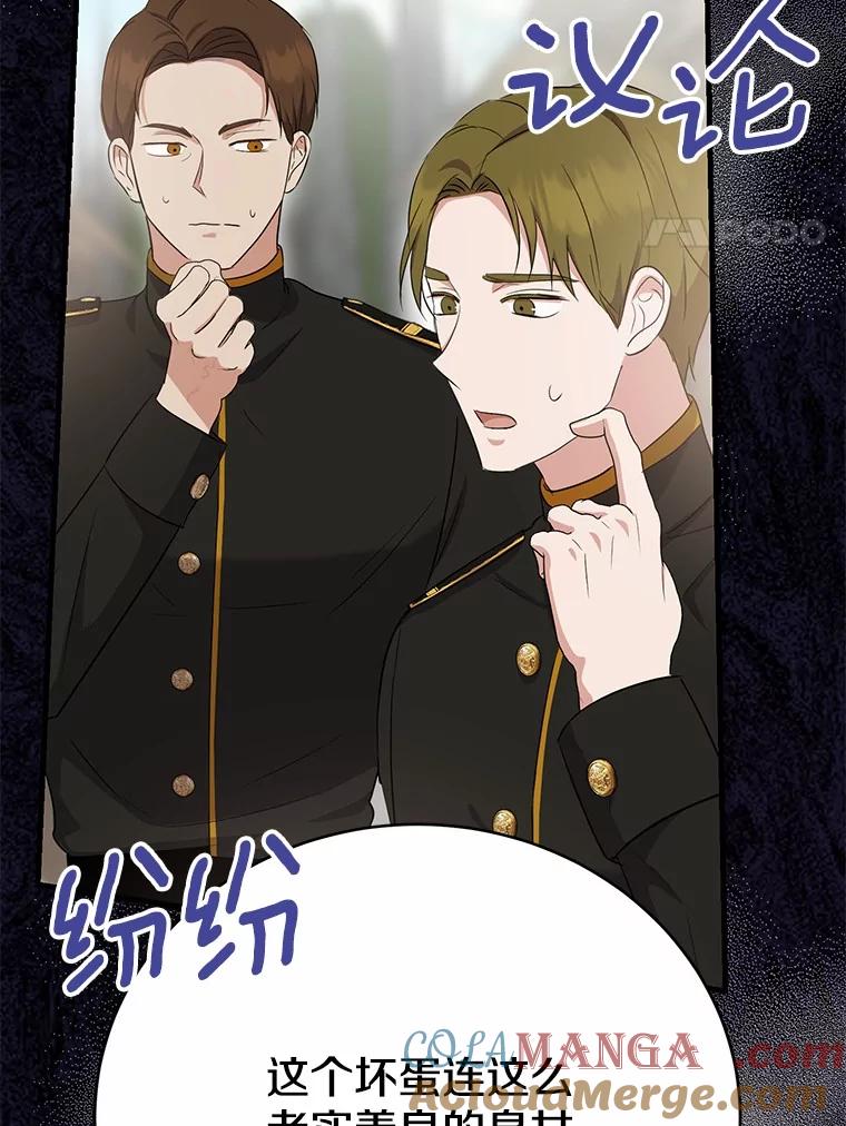 《菲奥尼：预见我与恶魔大公的未来》10.拜托你认出我吧 第21页
