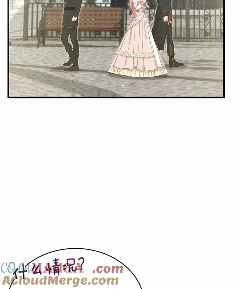 《菲奥尼：预见我与恶魔大公的未来》10.拜托你认出我吧 第129页