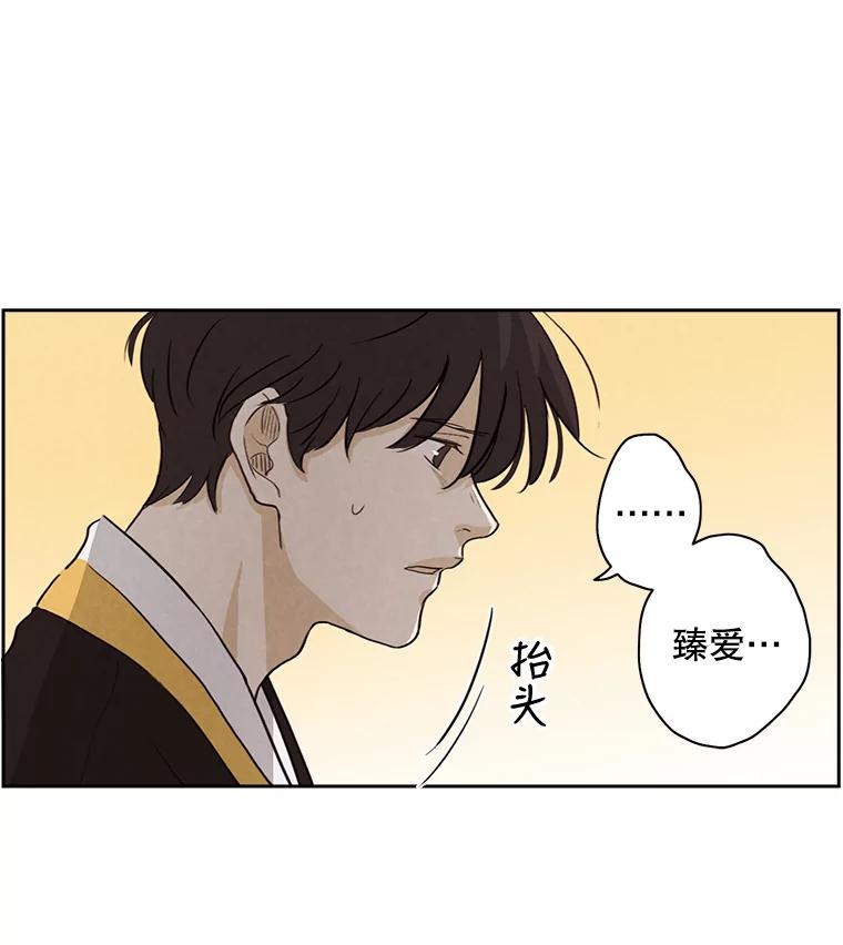 《消失的新郎》11.终于找到他了！ 第9页