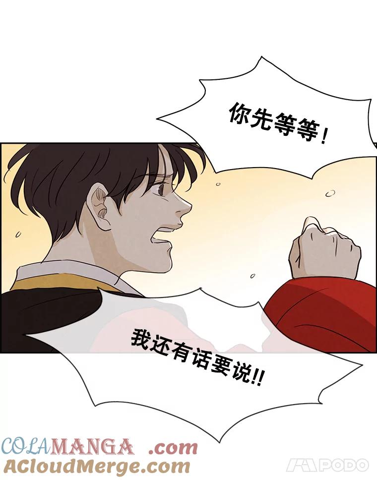 《消失的新郎》11.终于找到他了！ 第61页