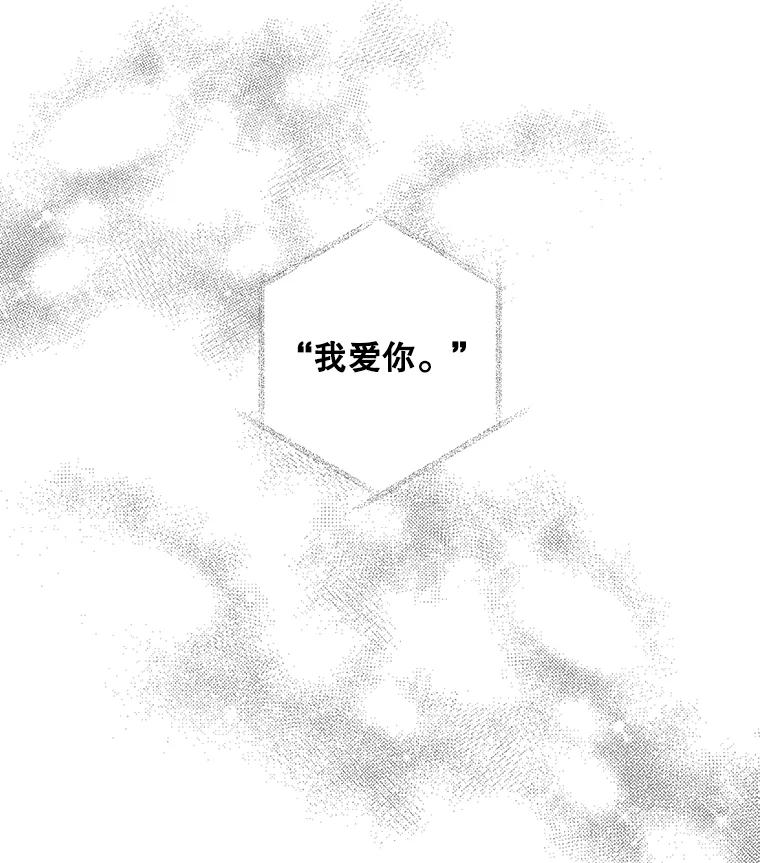 《消失的新郎》11.终于找到他了！ 第54页