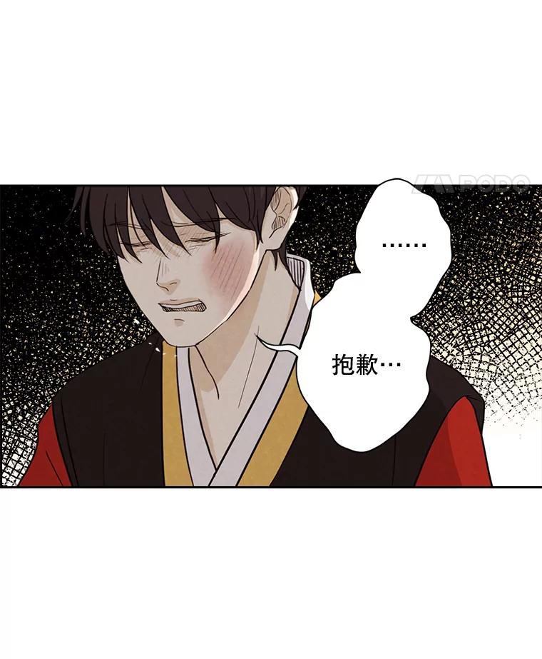 《消失的新郎》11.终于找到他了！ 第20页