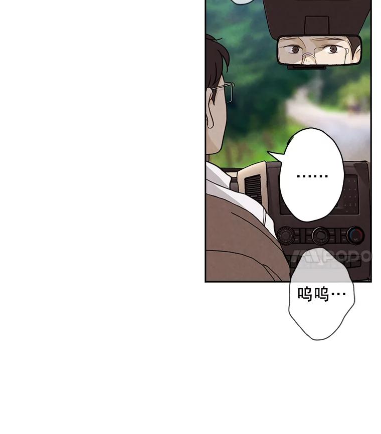 《消失的新郎》11.终于找到他了！ 第57页