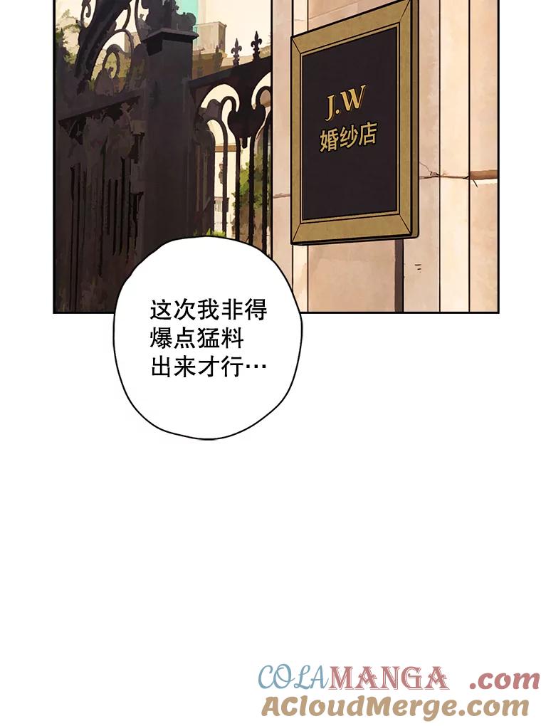《消失的新郎》11.终于找到他了！ 第76页