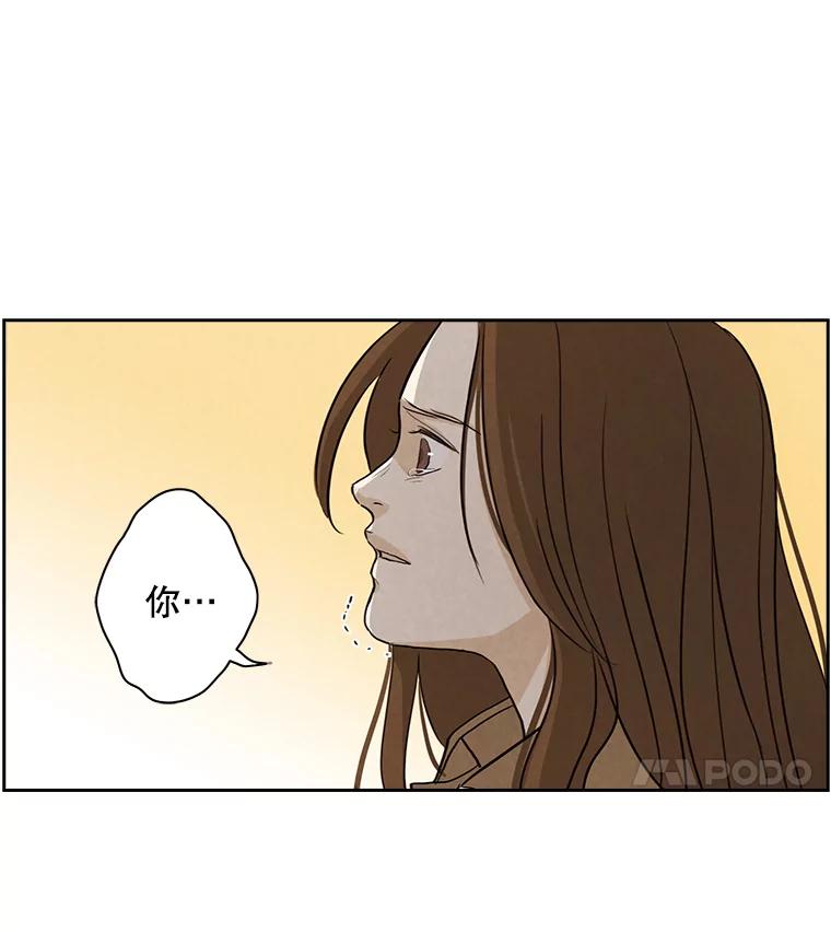 《消失的新郎》11.终于找到他了！ 第8页