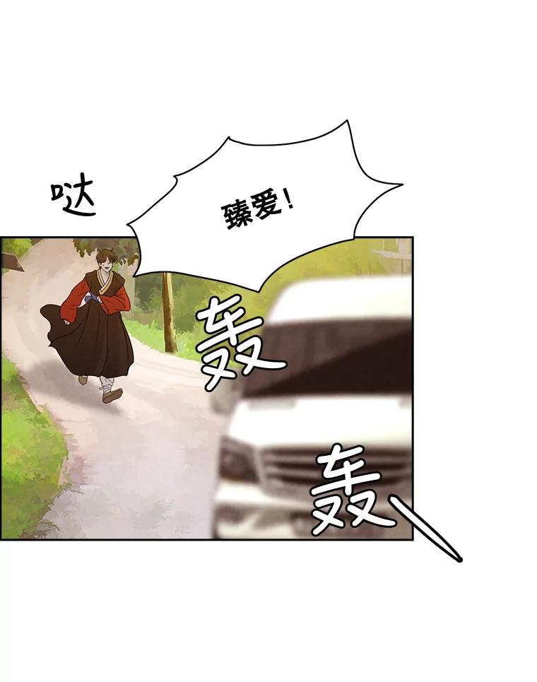 《消失的新郎》11.终于找到他了！ 第60页