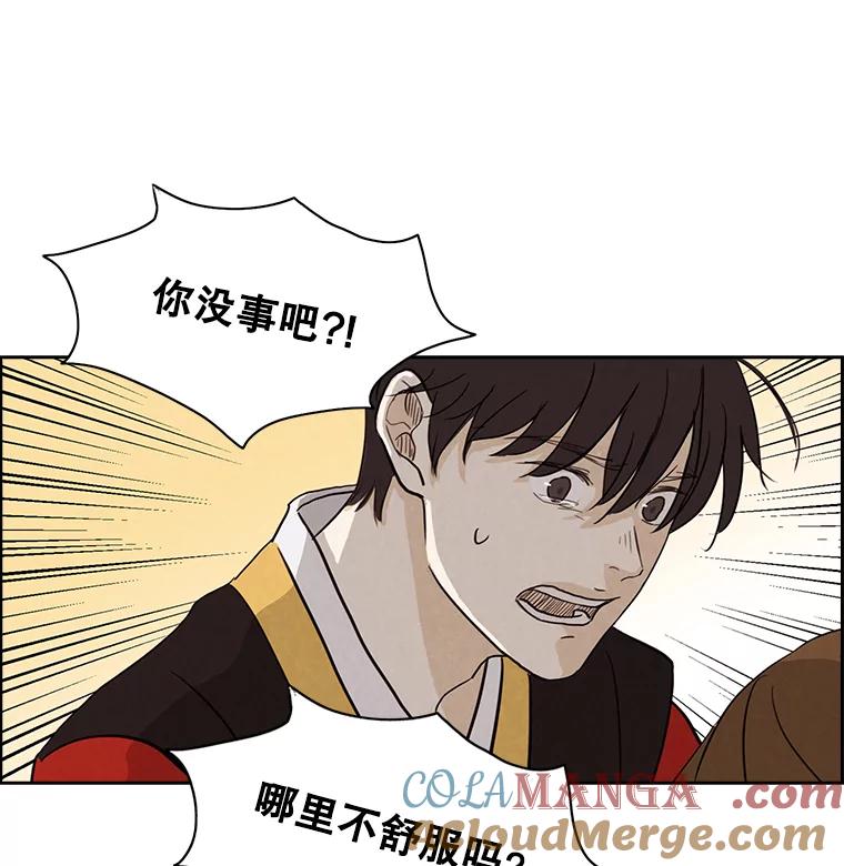 《消失的新郎》11.终于找到他了！ 第31页