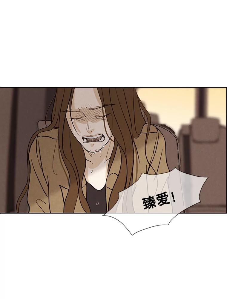 《消失的新郎》11.终于找到他了！ 第62页