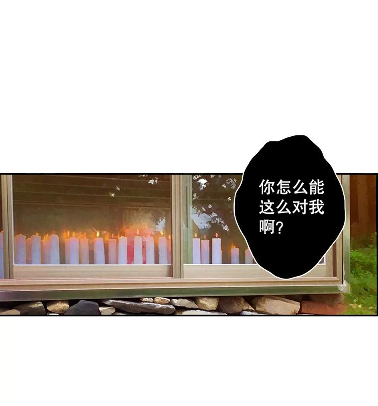 《消失的新郎》11.终于找到他了！ 第18页