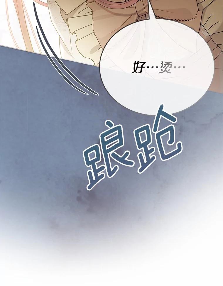 《菲奥尼：预见我与恶魔大公的未来》10.拜托你认出我吧 第171页