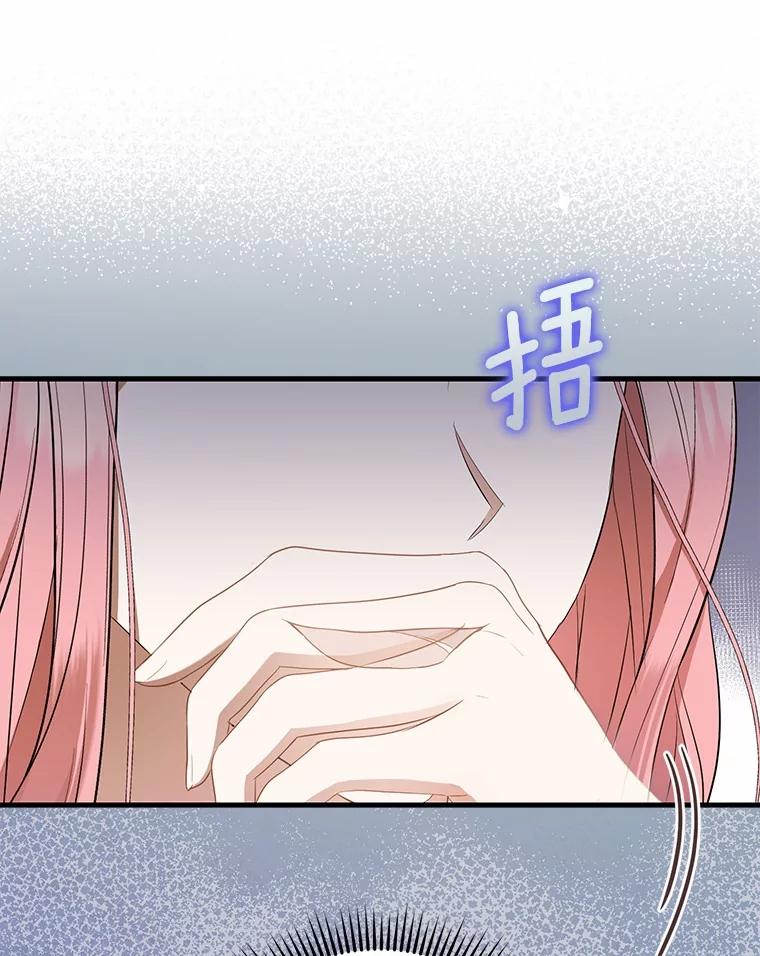《菲奥尼：预见我与恶魔大公的未来》10.拜托你认出我吧 第10页
