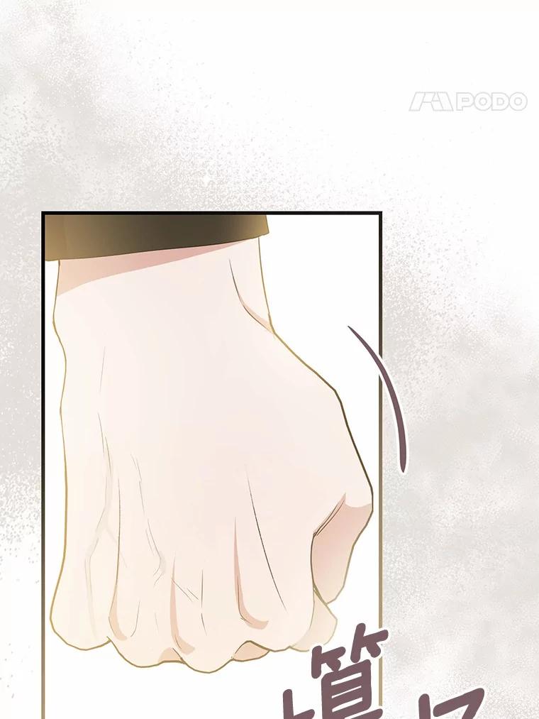 《菲奥尼：预见我与恶魔大公的未来》10.拜托你认出我吧 第140页