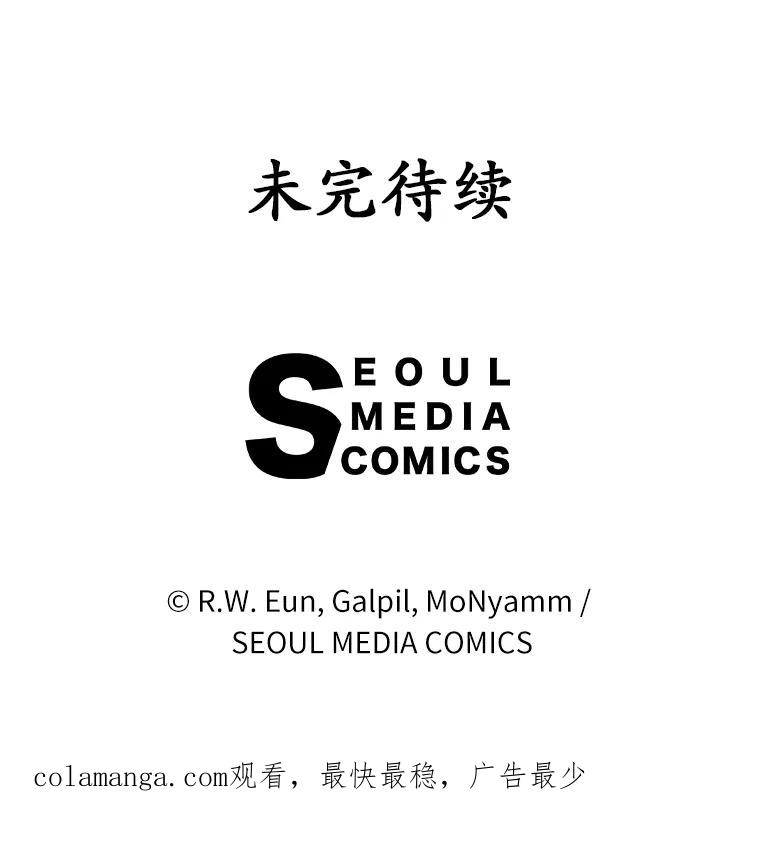 《菲奥尼：预见我与恶魔大公的未来》10.拜托你认出我吧 第176页