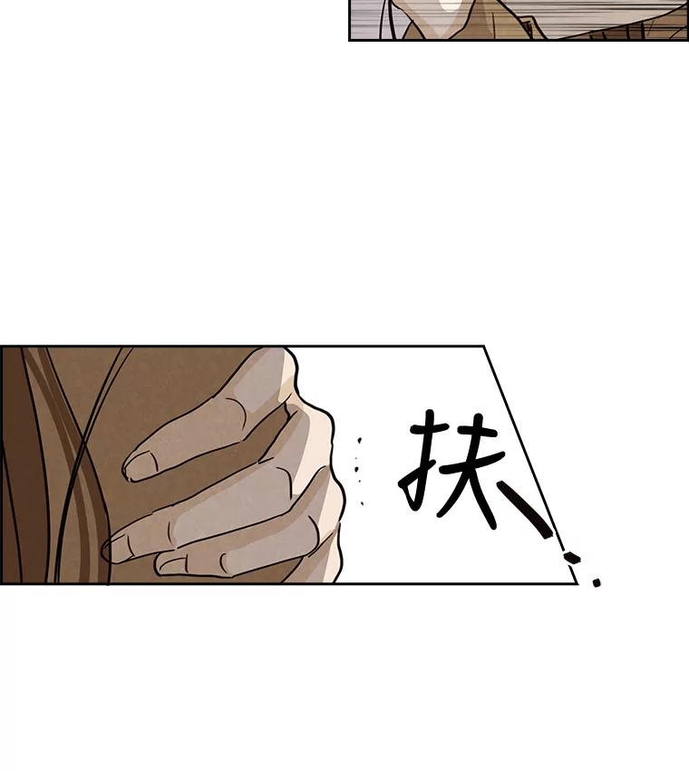 《消失的新郎》11.终于找到他了！ 第41页