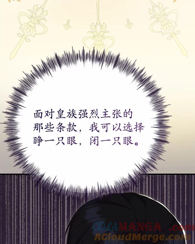 《菲奥尼：预见我与恶魔大公的未来》10.拜托你认出我吧 第101页