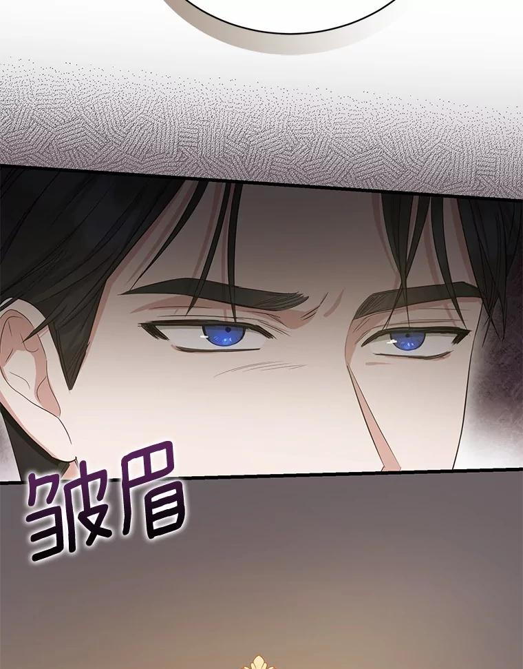 《菲奥尼：预见我与恶魔大公的未来》10.拜托你认出我吧 第76页