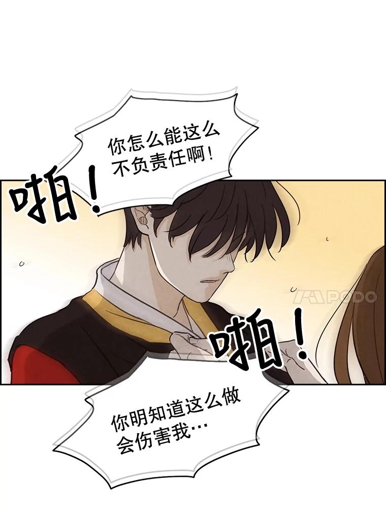 《消失的新郎》11.终于找到他了！ 第27页