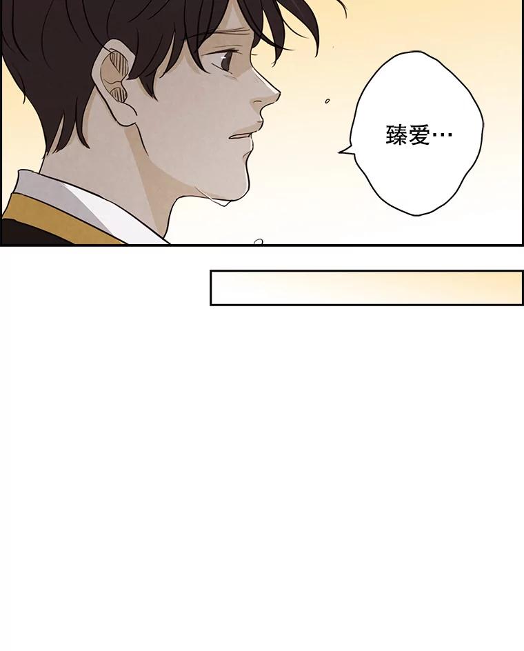 《消失的新郎》11.终于找到他了！ 第66页