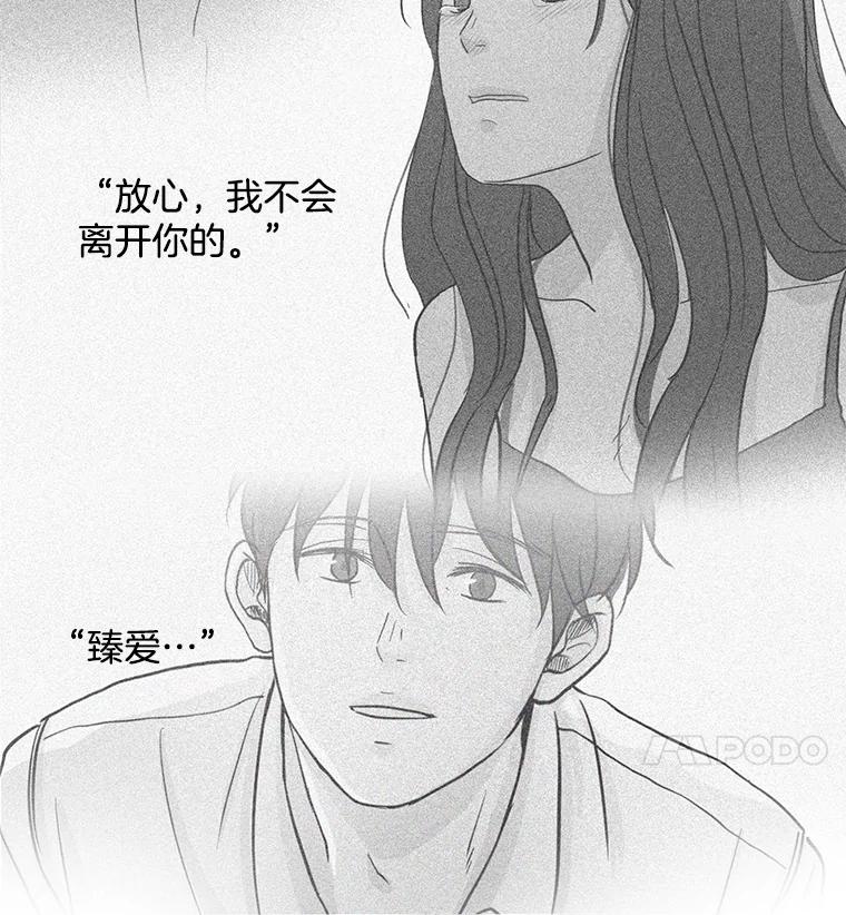 《消失的新郎》11.终于找到他了！ 第53页