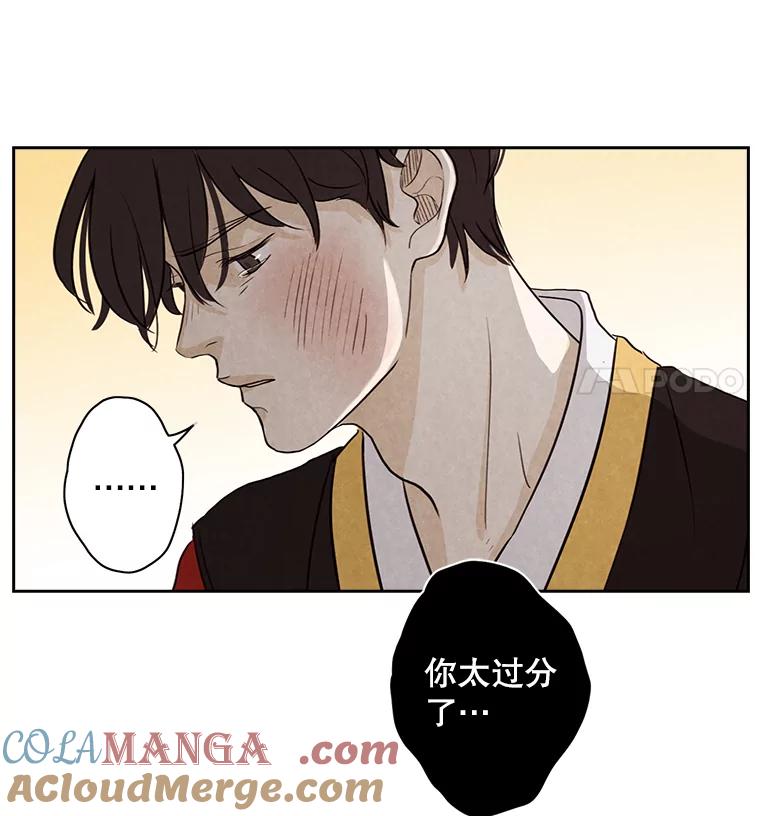 《消失的新郎》11.终于找到他了！ 第16页