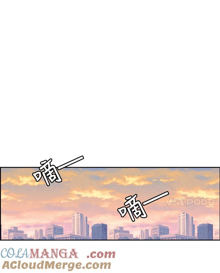 《消失的新郎》11.终于找到他了！ 第67页