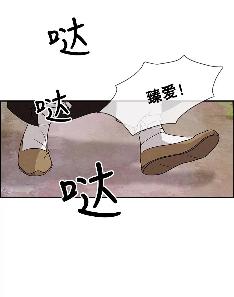 《消失的新郎》11.终于找到他了！ 第59页