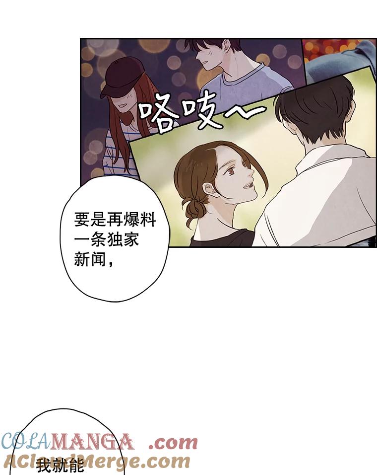 《消失的新郎》11.终于找到他了！ 第70页