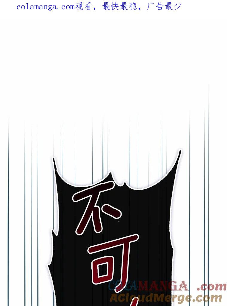 《菲奥尼：预见我与恶魔大公的未来》10.拜托你认出我吧 第1页