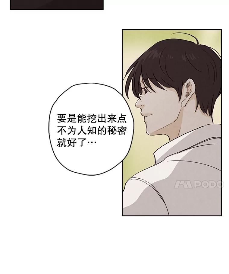 《消失的新郎》11.终于找到他了！ 第74页