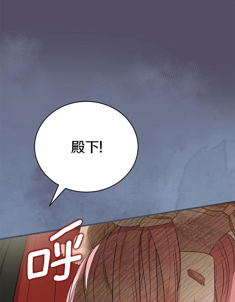 《菲奥尼：预见我与恶魔大公的未来》10.拜托你认出我吧 第167页