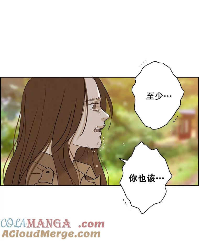 《消失的新郎》11.终于找到他了！ 第22页