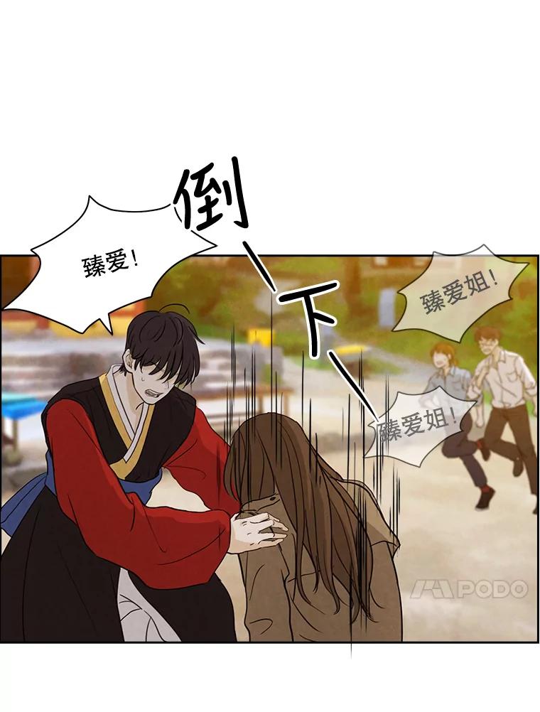 《消失的新郎》11.终于找到他了！ 第30页
