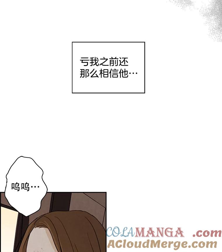 《消失的新郎》11.终于找到他了！ 第55页