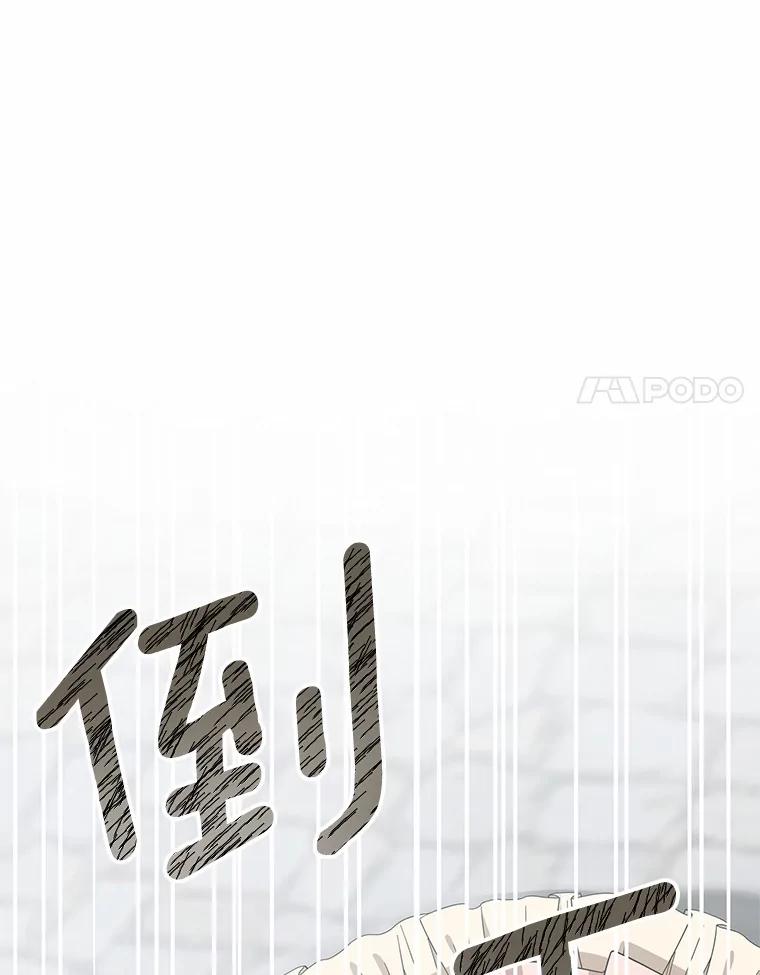 《菲奥尼：预见我与恶魔大公的未来》10.拜托你认出我吧 第172页