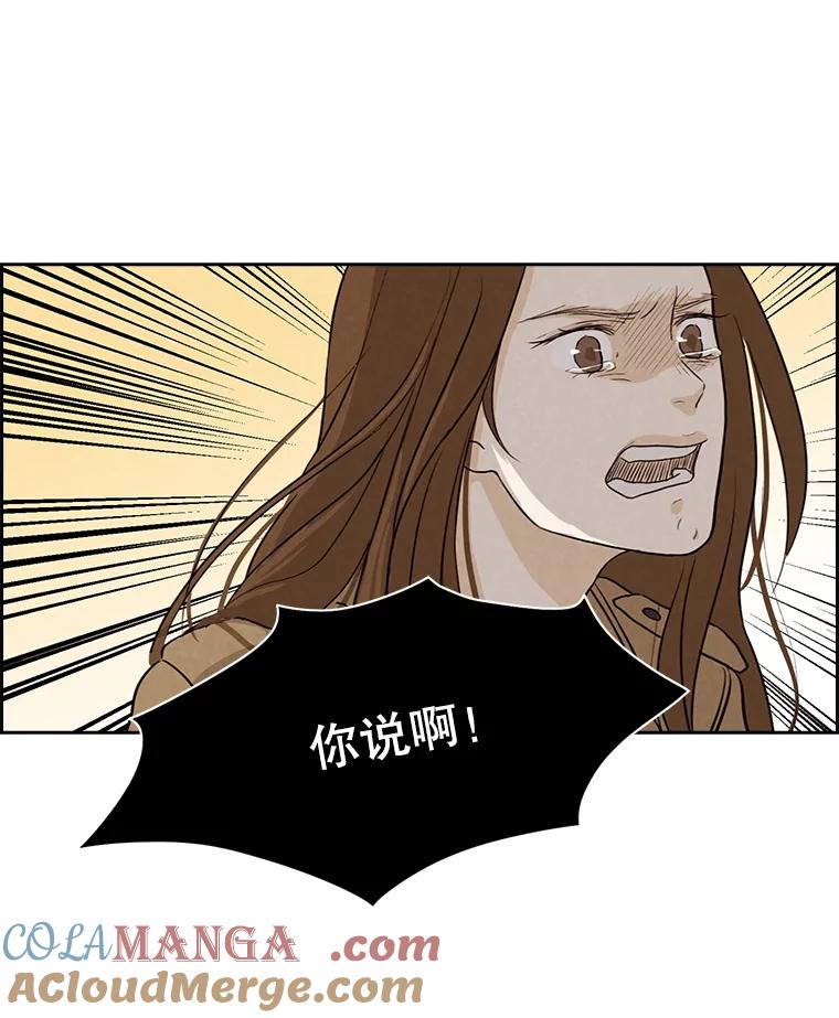 《消失的新郎》11.终于找到他了！ 第19页