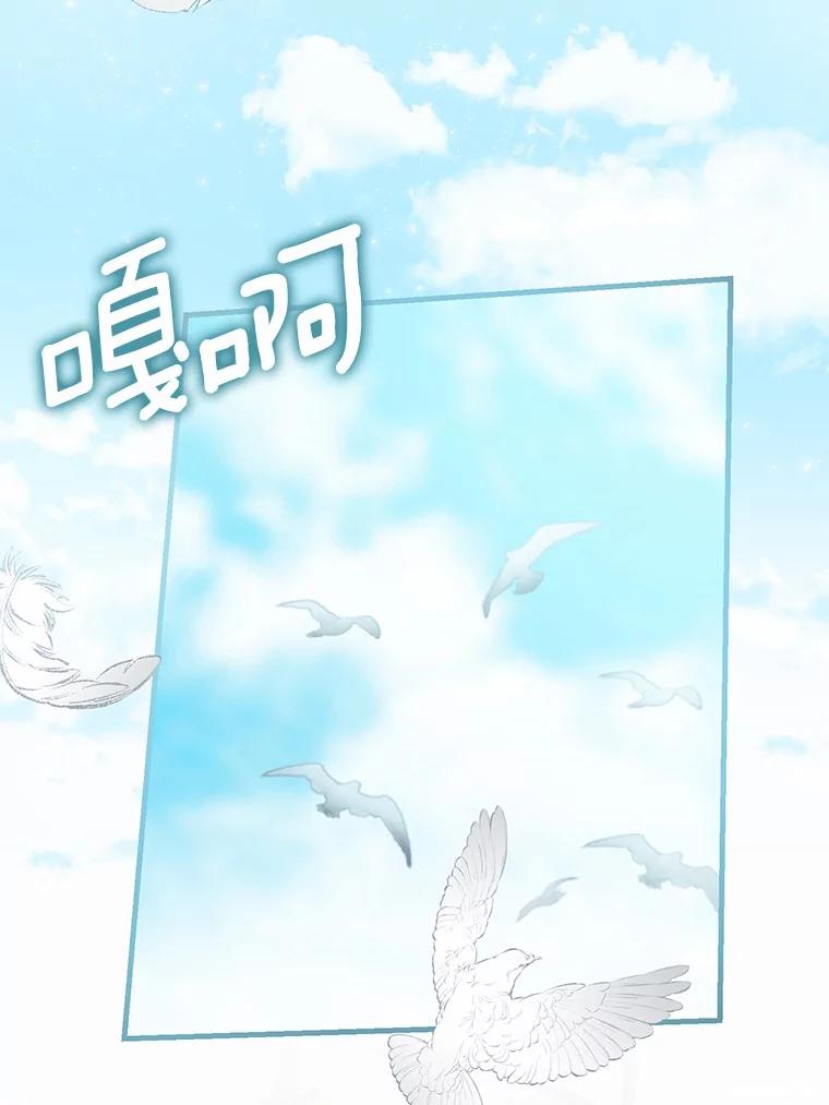 《菲奥尼：预见我与恶魔大公的未来》10.拜托你认出我吧 第50页