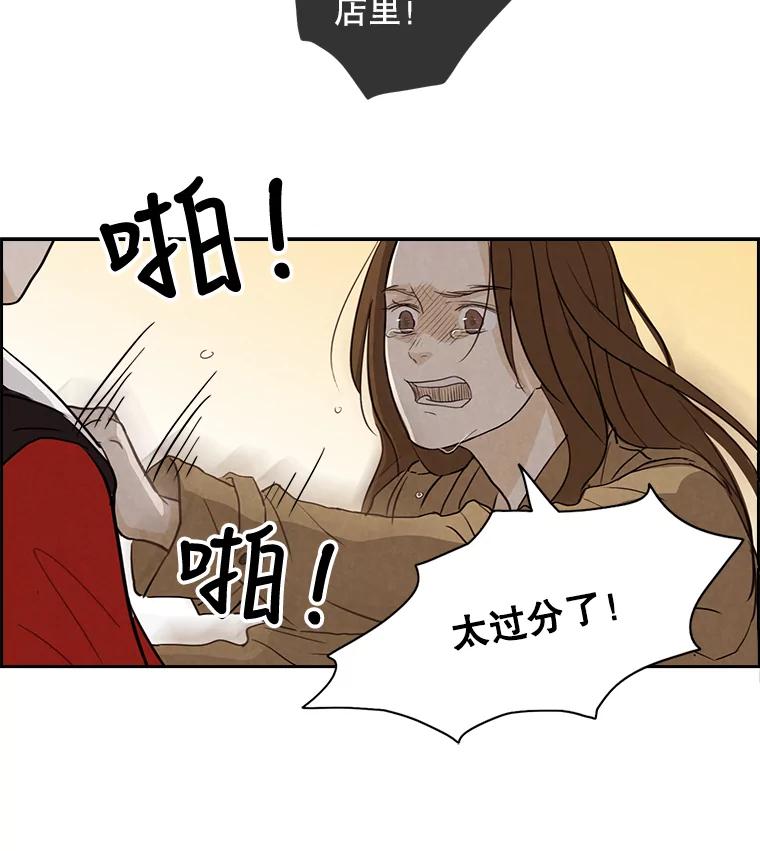 《消失的新郎》11.终于找到他了！ 第26页