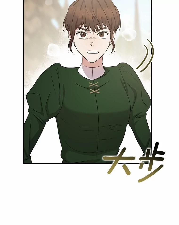 《菲奥尼：预见我与恶魔大公的未来》10.拜托你认出我吧 第3页