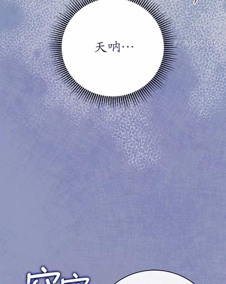 《菲奥尼：预见我与恶魔大公的未来》10.拜托你认出我吧 第11页