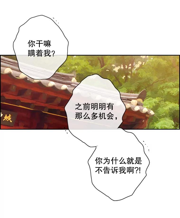 《消失的新郎》11.终于找到他了！ 第21页